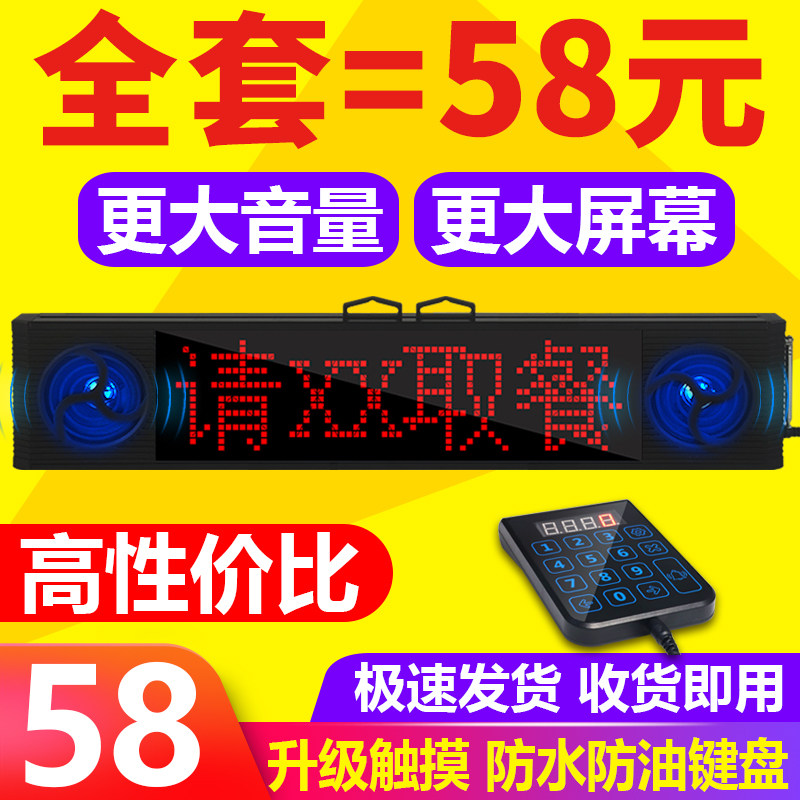 霖迅无线叫号器餐饮餐厅食堂诊所排队呼叫器取餐器叫号机语音报号