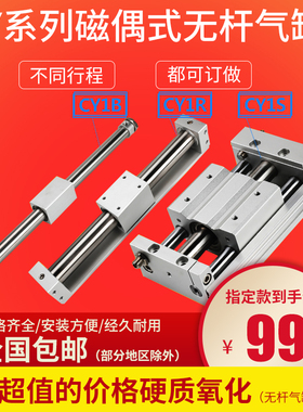 CY1B CY1L CY1R10 15 20磁偶式无杆气缸气动滑台带导轨34100 200