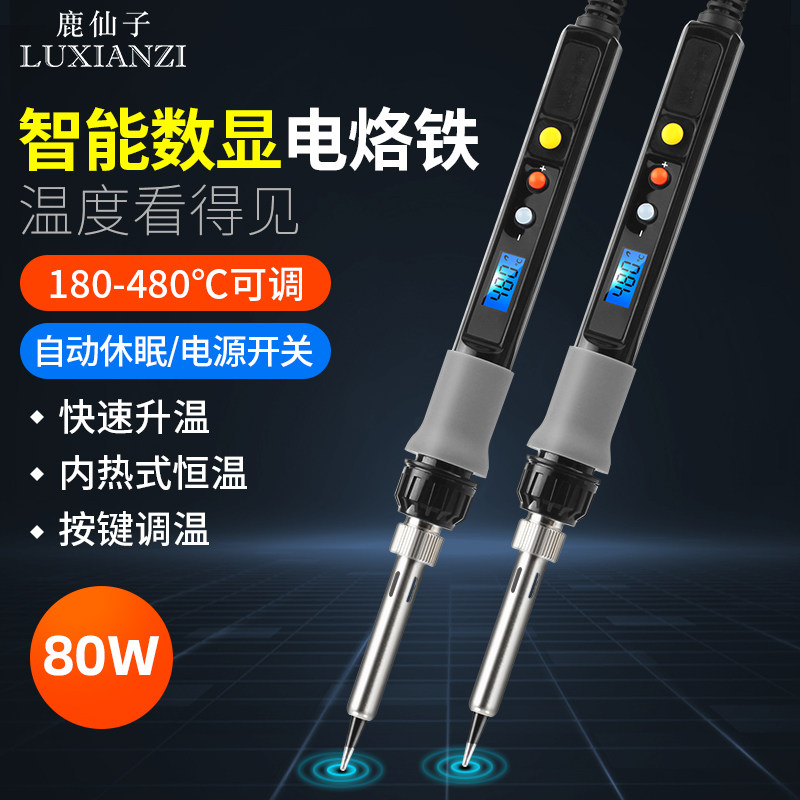 鹿仙子 60W恒温电烙铁套装家用维修焊接焊锡枪可调温内热式电洛铁