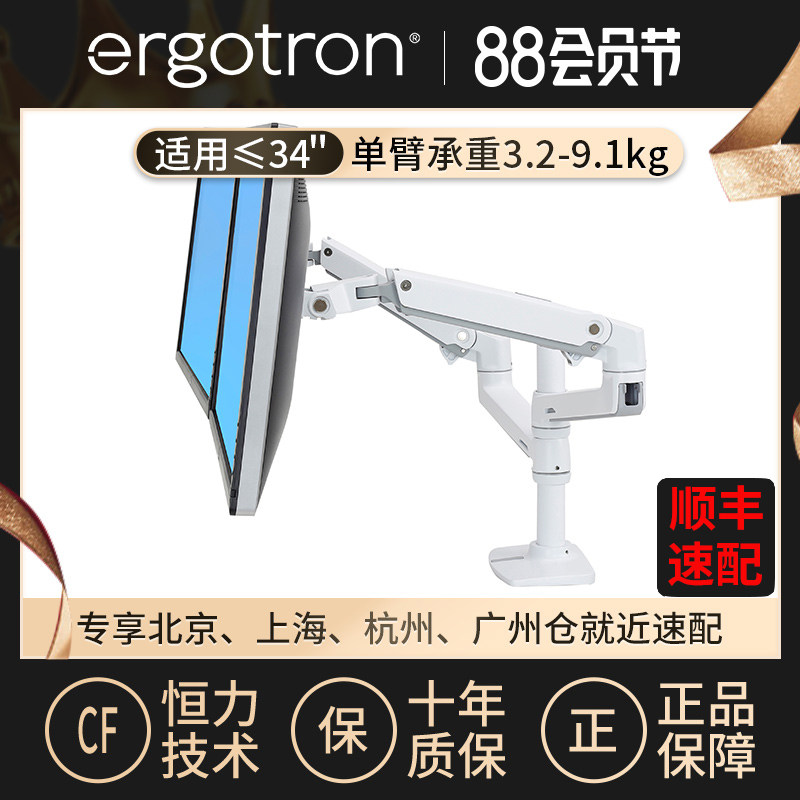 爱格升Ergotron45-2按钮