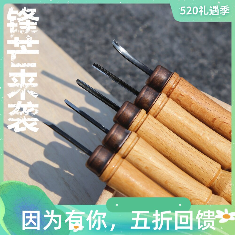 橡皮章雕刻刀 橡皮砖精雕特选刻刀5支装(限量版)细节精细雕刻刀