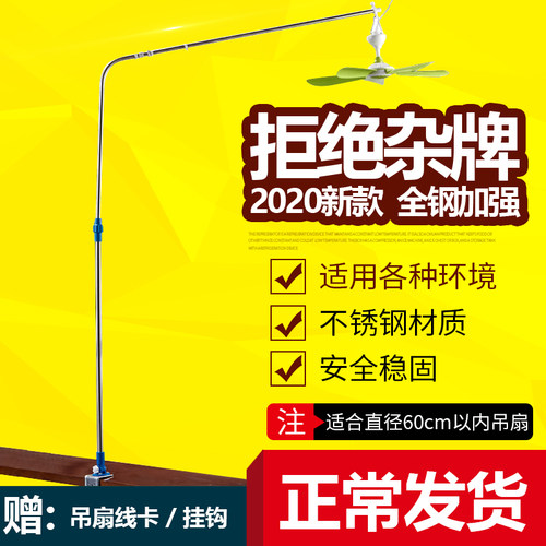 小吊扇支架床上床头固定架子微风扇加粗不锈钢蚊帐杆万能伸缩横杆