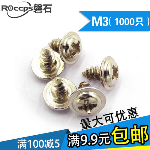 镀镍PWA十字圆头带垫自攻螺丝带介螺丝钉M3*5x6x8x10x12x14x16x20