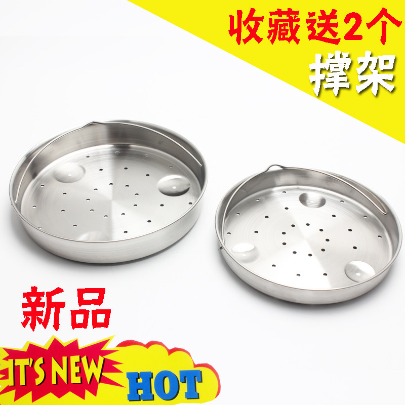 众里寻它 高压锅压力锅快锅蒸笼蒸屉蒸篮有孔无孔带提手适用22cm