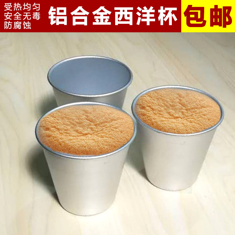 铝合金小蛋糕模 牛奶曲奇杯专用 西洋杯 果冻布丁杯单只烘焙模具