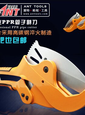 爱特管子割刀PPR水管剪刀pvc铝塑管材切63大割刀水暖工具切管器