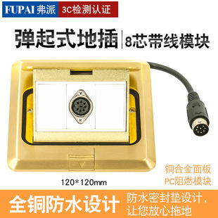 铜地插八芯会议话筒带线多媒体地插8芯手拉手免焊接直接铜地插座
