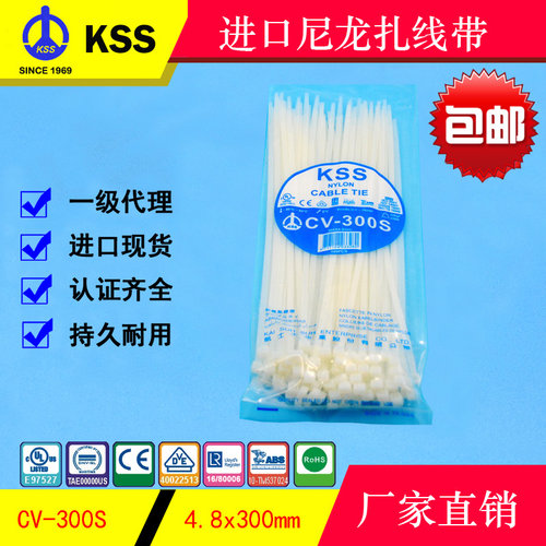 直销尼龙扎带4.8x300mm塑料扎带CV-300S白色KSS自锁式电线捆扎带