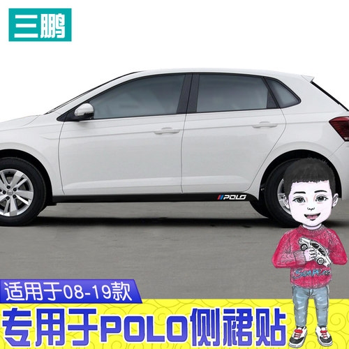 专用於福斯POLO碳纤侧裙贴装饰条车身车贴下裙拉花贴纸改装车贴膜