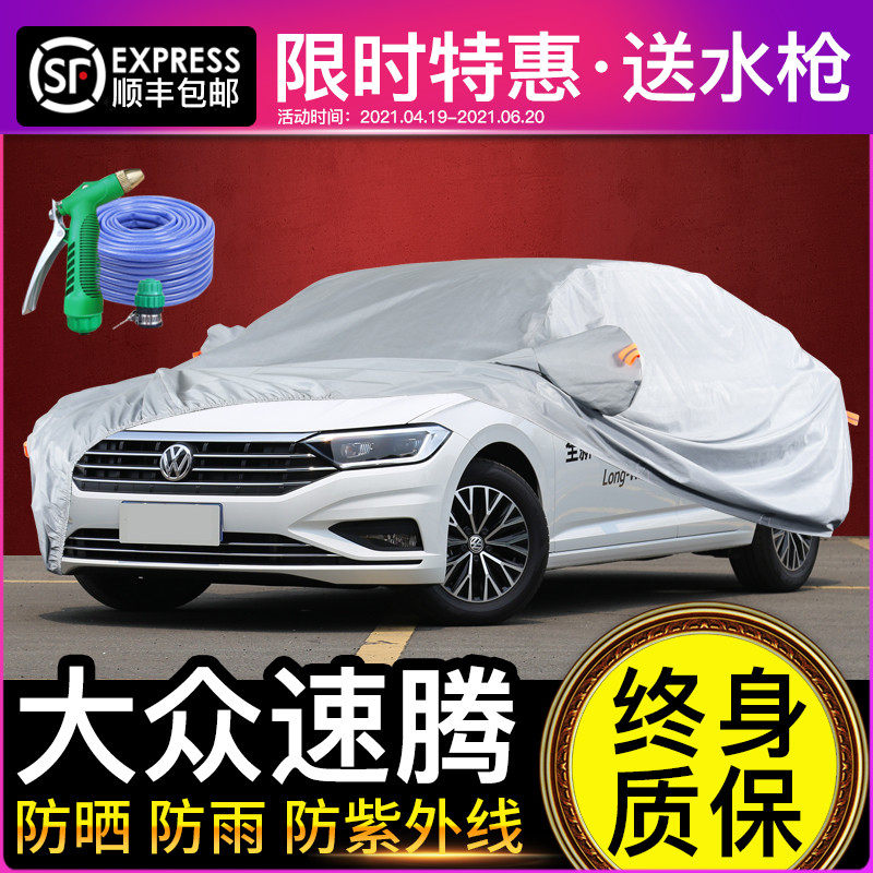 适用于一汽大众速腾车衣车罩防晒防雨专用四季2026款19款22款加厚