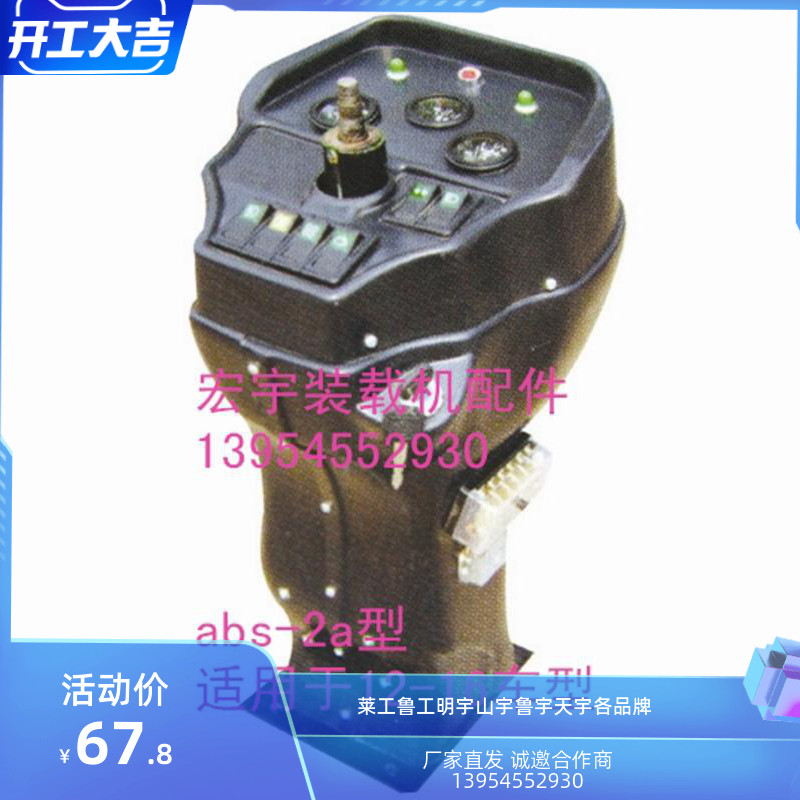装载机工作台操作台改装拖拉机仪表工作台大型方向台仪表台仪表盘