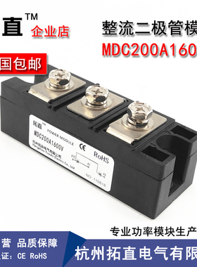 整流二极管200A MDC200-16 MDC200A1600V MDC200A整流管模块