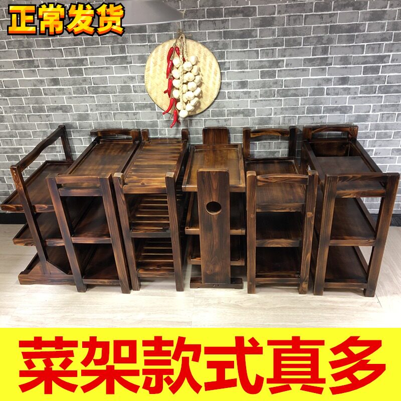 商用火锅菜架碳化实木摆菜架置物架防腐火烧木三层烧烤店放菜架子