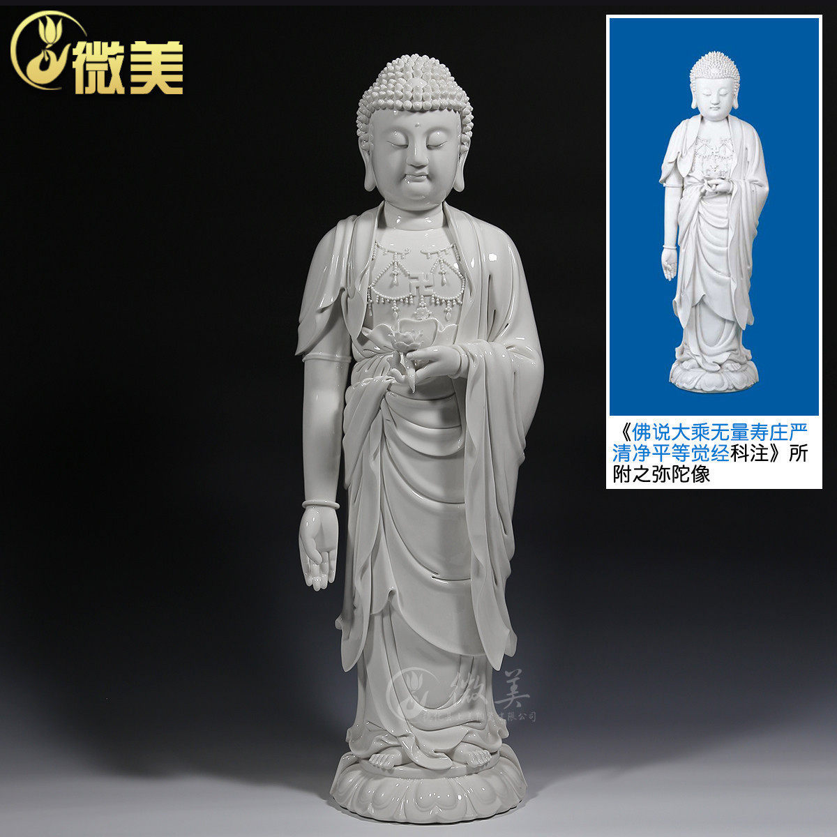 微美 德化白瓷立莲阿弥陀佛像接引站像仿古白瓷家用供奉陶瓷摆件