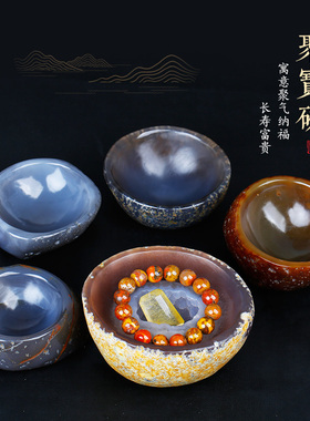天然玛瑙碗摆件玛瑙聚宝盆原石烟灰缸笔洗砚台客厅摆设水晶消磁碗