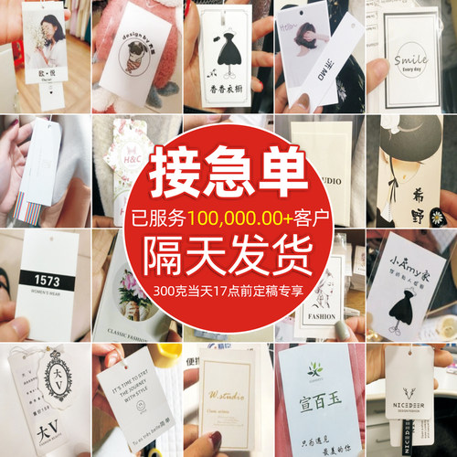 吊牌定制女装吊牌服装店衣服标签logo定做童装挂牌高档特种纸商标