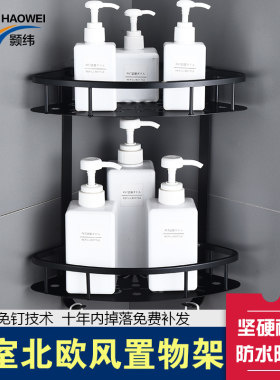 免打孔卫生间浴室洗澡间三角形置物架三脚架墙角墙上放东西的架子