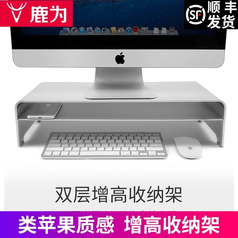 双层电脑显示器增高架支架铝合金抬高托架笔记本金属键盘底收纳架