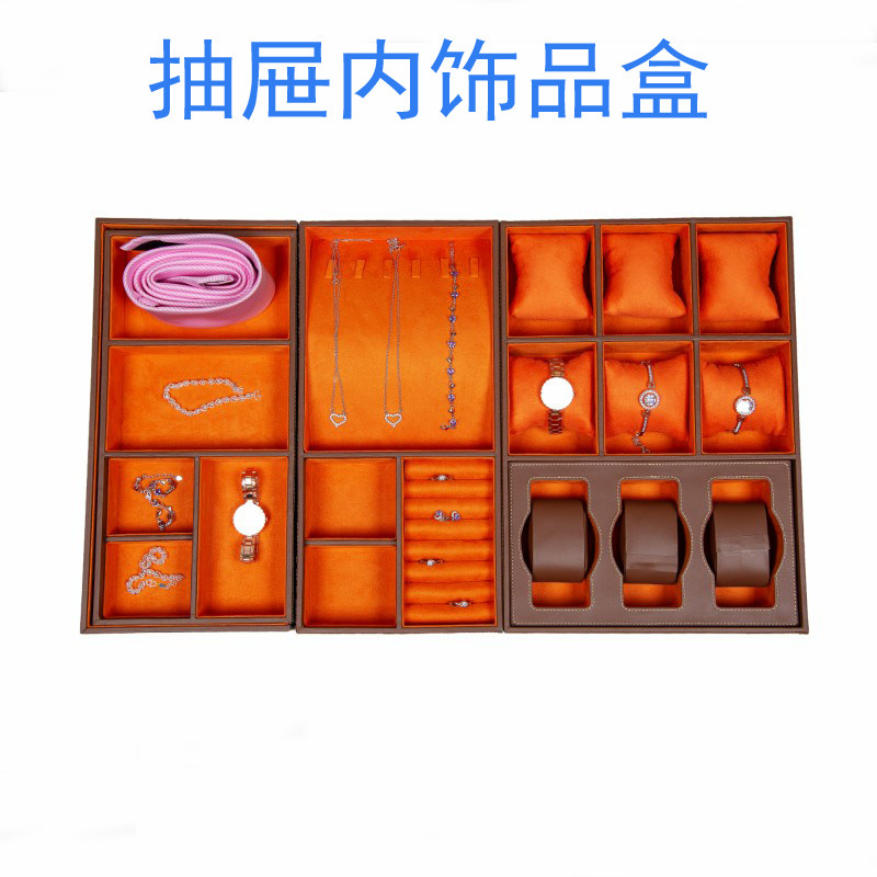 抽屉内首饰盒多宝格收纳盒格子架衣柜内分隔盘格子抽绒布皮革格子