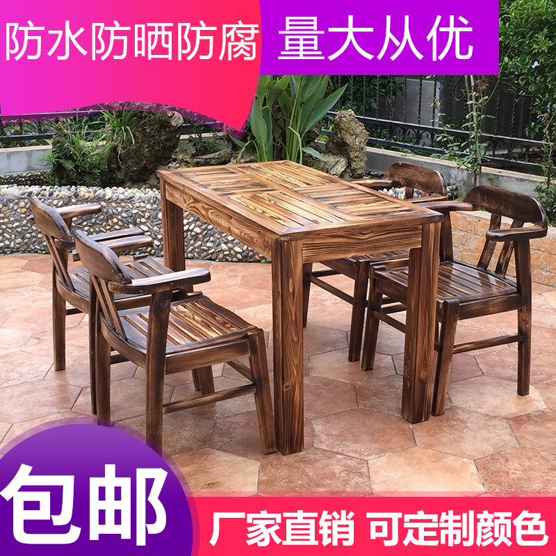 户外碳化防腐木桌椅组合庭院露天实木花园阳台室外休闲饭店餐桌椅