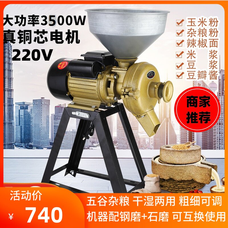 3500W150型多功能磨浆机米浆机玉米五谷打粉机钢磨磨粉机干湿两用