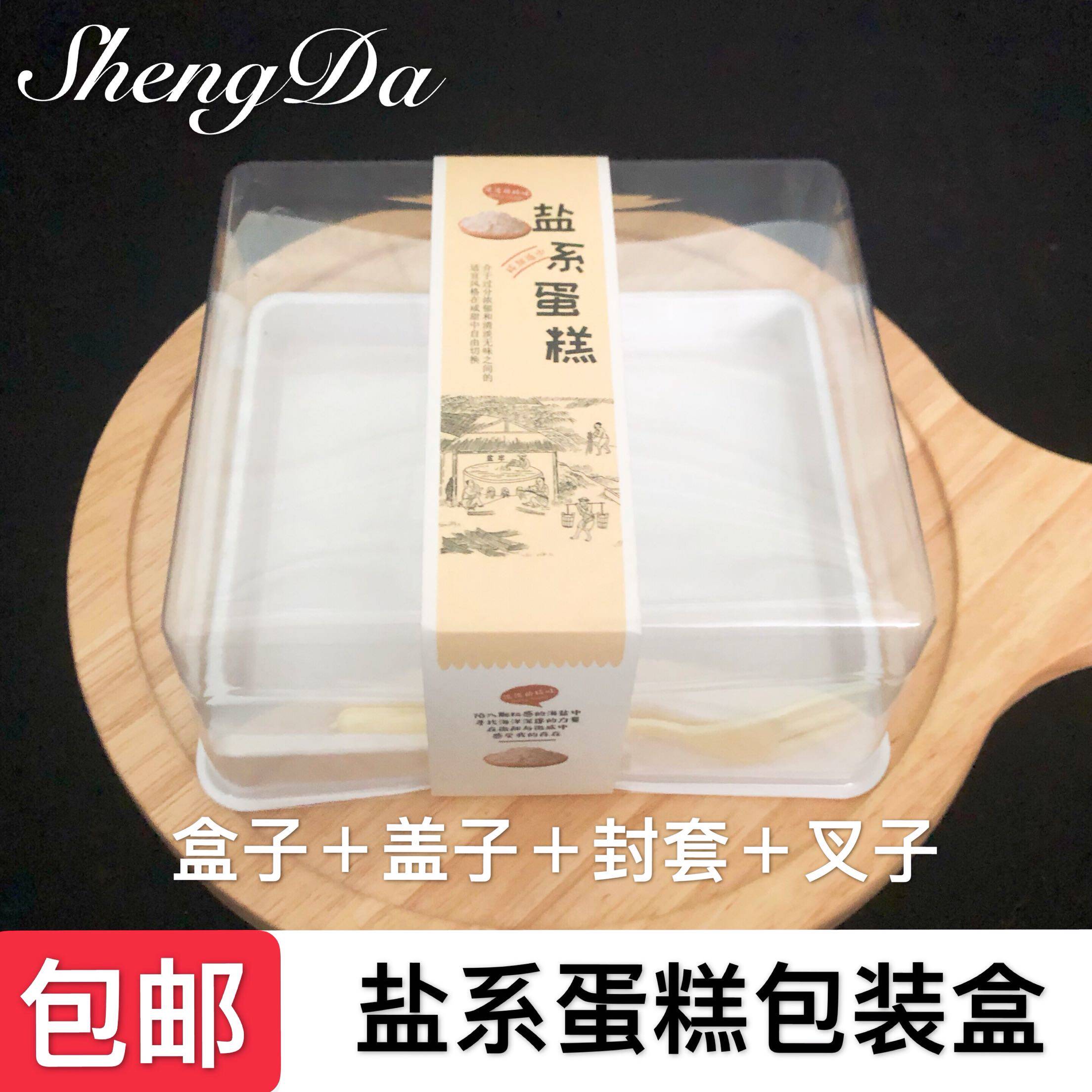 盐系蛋糕包装盒烘焙透明千层慕斯甜品包装盒子方形吸塑盒100套