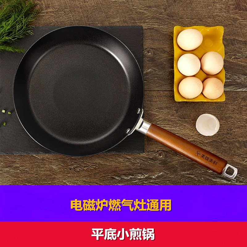 美珑美利黑晶系列煎锅24/28煎蛋锅牛排少油烟铁锅通用炉灶平底锅
