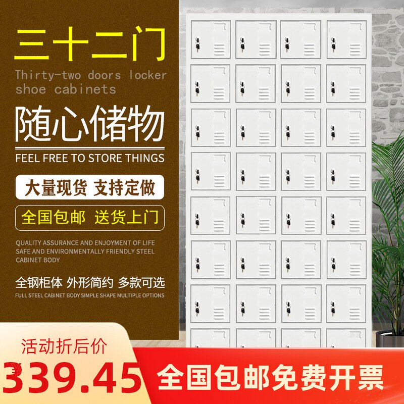 24门加板双层储物柜32格鞋柜碗柜员工衣柜车间多门带锁存包手机柜