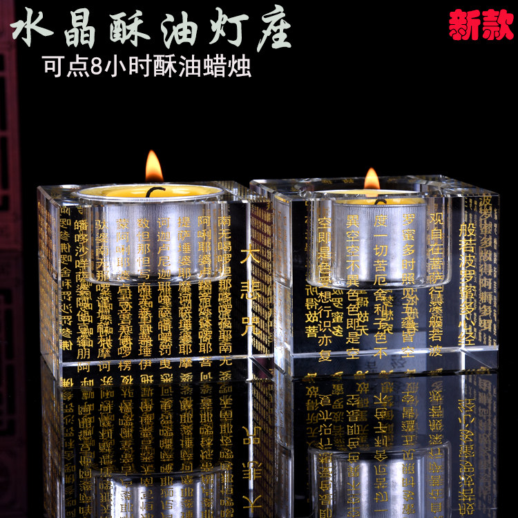 方形酥油蜡灯座k9水晶玻璃烛台灯座佛供灯长明灯描金上色