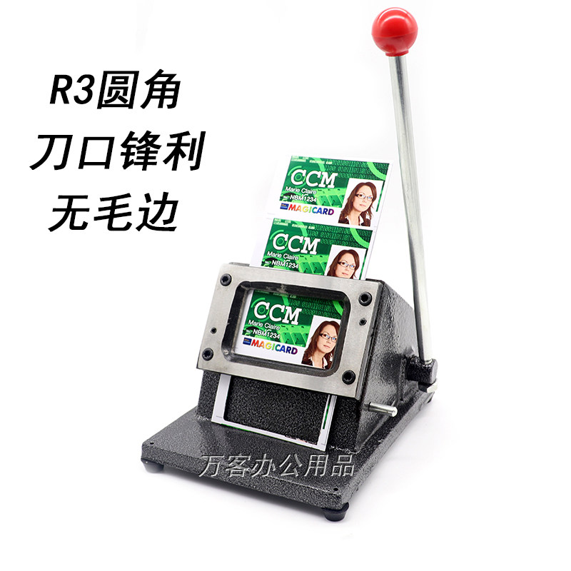 重型圆角切卡机裁剪裁卡行驶证照片88*60证件冲卡机器切纸刀86*54
