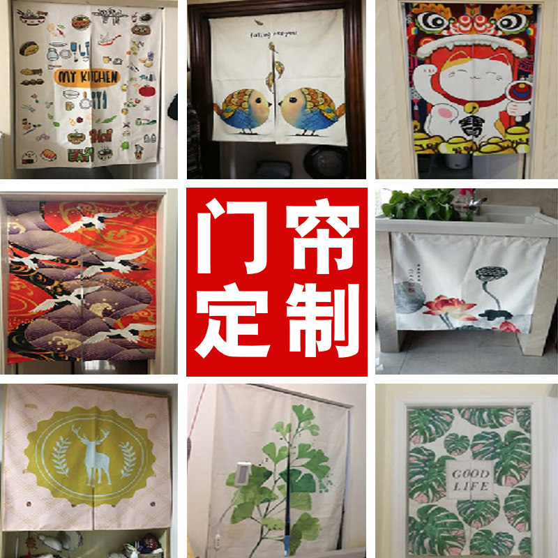 定制公司logo饭店酒店厨房门帘店铺窗帘遮挡布隔断帘商用包厢挂帘