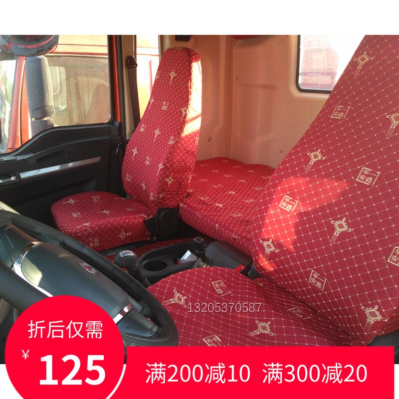 陕汽德龙新M3000座套大货车X3000 F3000床垫卧铺改装装饰用品大全