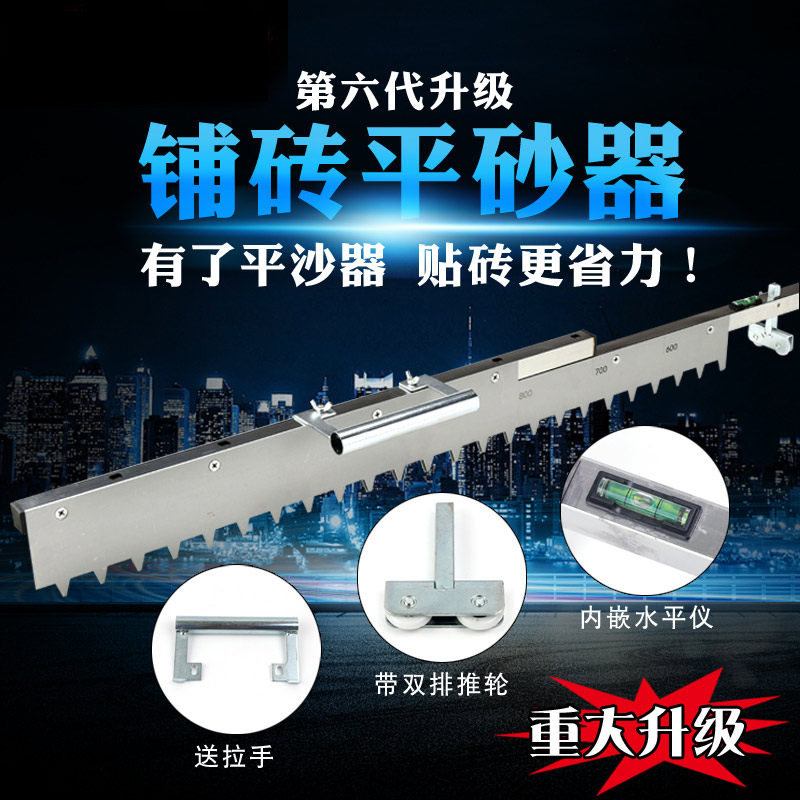 新款瓷砖平灰器铺贴神器地砖工具高精度平沙器找平器砂浆耙抹泥刀
