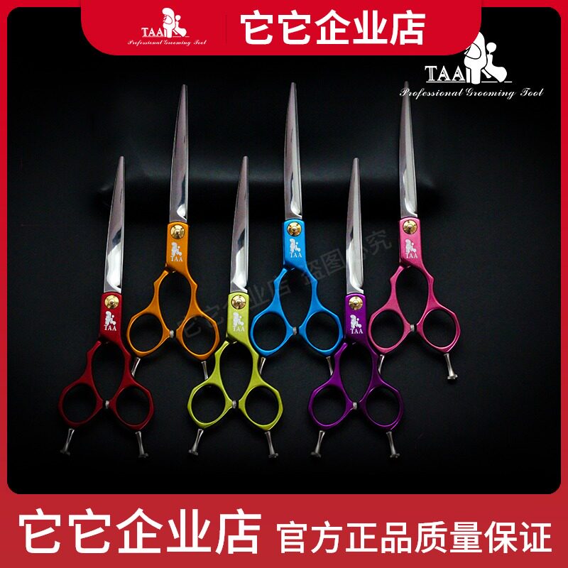 taa它它专业级宠物美容师彩色手柄超特合金超轻6.5寸小弯剪刀HB65