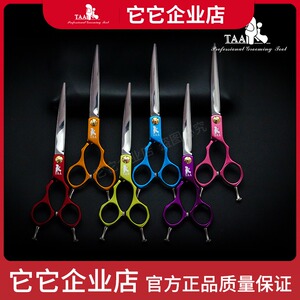 taa它它专业级宠物美容师彩色手柄超特合金超轻6.5寸小弯剪刀HB65