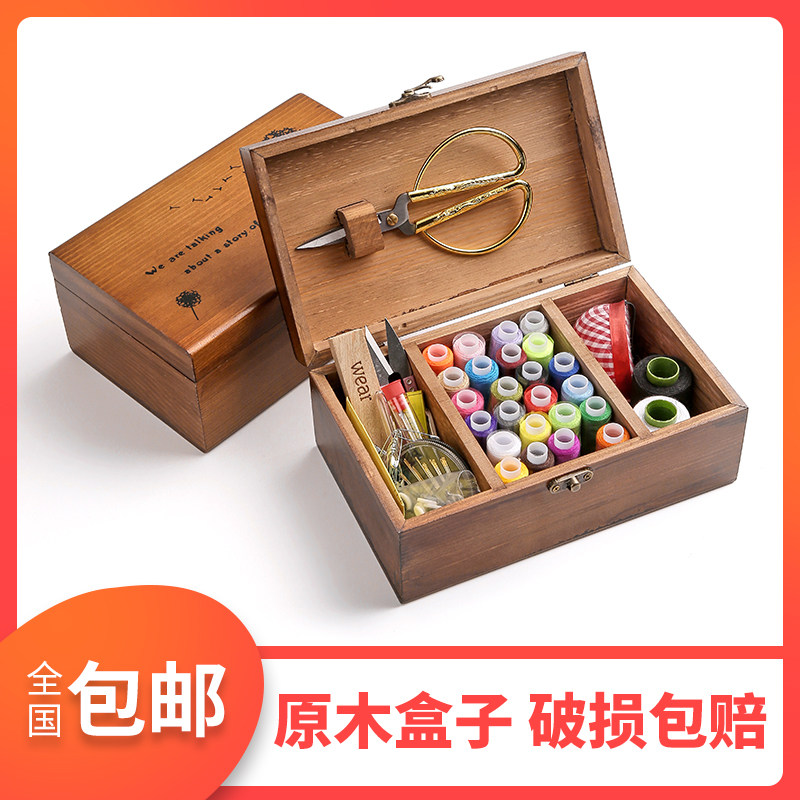 家用大号复古木制针线盒套装包邮缝纫便携阵线盒针线包缝补收纳盒
