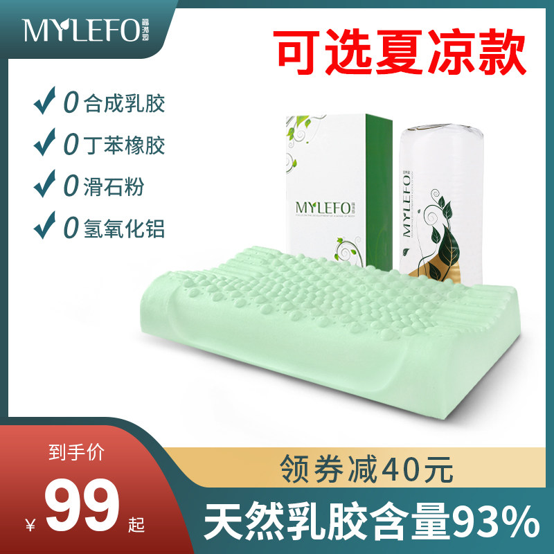 福满园泰国原液乳胶枕头成人单人护颈椎枕头橡胶枕学生枕芯记忆枕