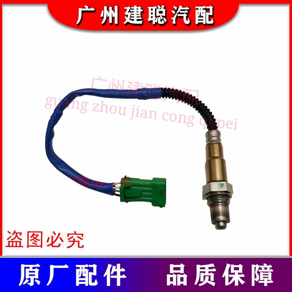 哈飞路宝汽车配件 哈飞路宝氧传感器 前氧传感器 后氧传感器