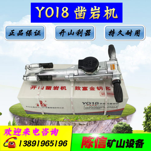 YO18开山凿岩机 正宗浙江开山牌风钻机风枪配件 采石楔空压机风管