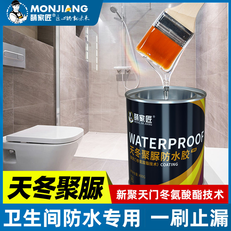 天冬聚脲透明卫生间防水胶水专用胶免砸砖涂料浴室厕所堵补漏材料