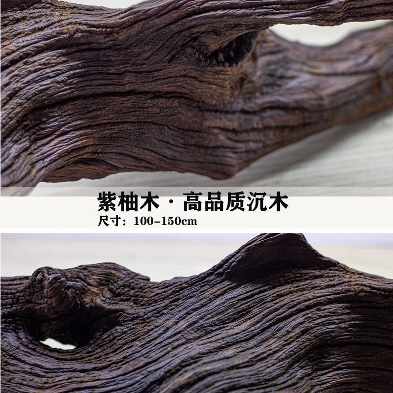 水族沉木水沉木紫柚木鱼缸造景木树根木头草缸装饰摆件组合免煮