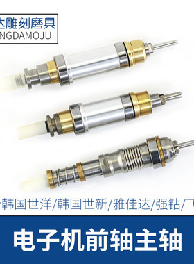 雕刻机前轴总轴雅佳达飞扬大力王主轴世新204 102L牙机前轴总成03