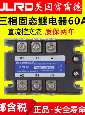 三相固态继电器60A SSR 4060D FDR3-D4860Z JGX3 032 3860Z FULRD
