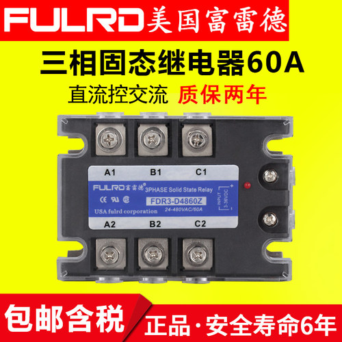 三相固态继电器60A SSR 4060D FDR3-D4860Z JGX3 032 3860Z FULRD