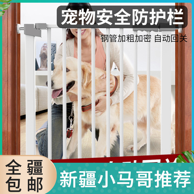 新疆包邮宠物门栏狗围栏室内狗栅栏隔离栏儿童围栏安全门楼梯护栏