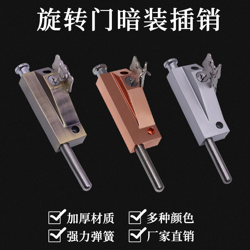 木门地锁弹簧插销锁门插销锁开门地插销 地插锁 自动旋转门锁插销
