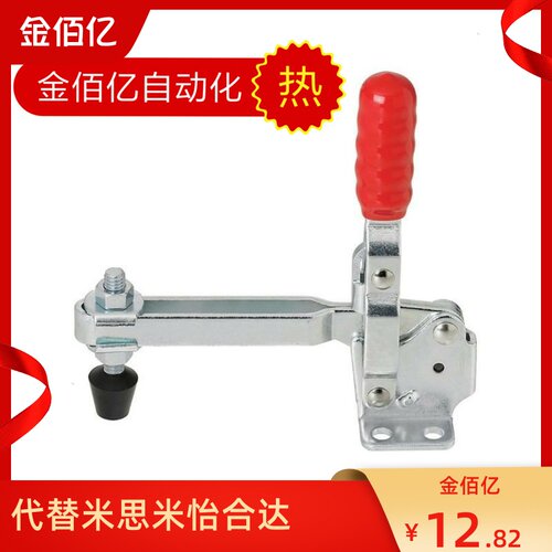 替款米思米肘夹 MC04-2L 工装垂直式压紧夹具 快速夹钳压钳紧固器