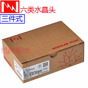 三件式NIPPON原装正品 千兆非屏蔽8P六类RJ45网络水晶头 镀金