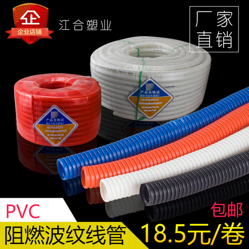 PVC波纹管软管塑料阻燃穿电线保护管蛇皮管16 20 25黑白色100米32