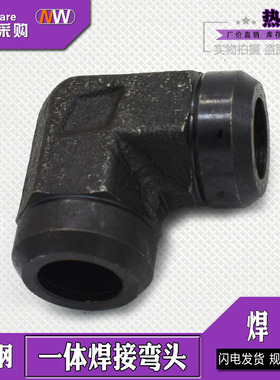 碳钢直角焊接式液压接头JB/T979-1977高压对焊接90度弯头焊管接头